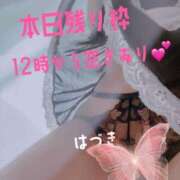 ヒメ日記 2025/01/29 09:18 投稿 はづき RIZE（リゼ）