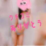 ヒメ日記 2025/01/31 11:48 投稿 はづき RIZE（リゼ）