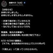ヒメ日記 2025/08/26 07:08 投稿 はづき RIZE（リゼ）