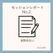 ヒメ日記 2024/12/17 01:49 投稿 紺野あおい OtoLABO～前立腺マッサージ（ドライオーガズム）専門店～