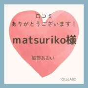 ヒメ日記 2024/12/17 02:02 投稿 紺野あおい OtoLABO～前立腺マッサージ（ドライオーガズム）専門店～