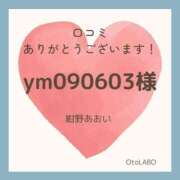 ヒメ日記 2024/12/17 02:09 投稿 紺野あおい OtoLABO～前立腺マッサージ（ドライオーガズム）専門店～