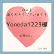 ヒメ日記 2024/12/24 23:23 投稿 紺野あおい OtoLABO～前立腺マッサージ（ドライオーガズム）専門店～