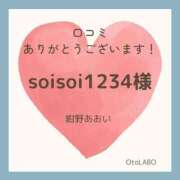 ヒメ日記 2025/01/14 21:29 投稿 紺野あおい OtoLABO～前立腺マッサージ（ドライオーガズム）専門店～