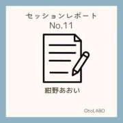 ヒメ日記 2025/01/28 19:23 投稿 紺野あおい OtoLABO～前立腺マッサージ（ドライオーガズム）専門店～