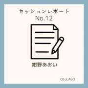 ヒメ日記 2025/01/29 14:59 投稿 紺野あおい OtoLABO～前立腺マッサージ（ドライオーガズム）専門店～