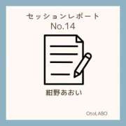 ヒメ日記 2025/01/29 15:19 投稿 紺野あおい OtoLABO～前立腺マッサージ（ドライオーガズム）専門店～