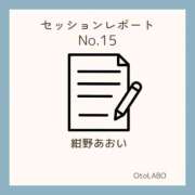 ヒメ日記 2025/01/29 23:09 投稿 紺野あおい OtoLABO～前立腺マッサージ（ドライオーガズム）専門店～