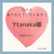 ヒメ日記 2025/01/29 23:18 投稿 紺野あおい OtoLABO～前立腺マッサージ（ドライオーガズム）専門店～
