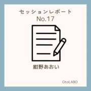 ヒメ日記 2025/02/27 16:59 投稿 紺野あおい OtoLABO～前立腺マッサージ（ドライオーガズム）専門店～