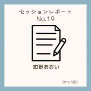 ヒメ日記 2025/02/27 17:49 投稿 紺野あおい OtoLABO～前立腺マッサージ（ドライオーガズム）専門店～