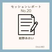 ヒメ日記 2025/02/27 18:09 投稿 紺野あおい OtoLABO～前立腺マッサージ（ドライオーガズム）専門店～