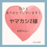 ヒメ日記 2025/02/28 12:20 投稿 紺野あおい OtoLABO～前立腺マッサージ（ドライオーガズム）専門店～