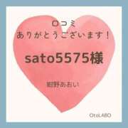 ヒメ日記 2025/02/28 12:49 投稿 紺野あおい OtoLABO～前立腺マッサージ（ドライオーガズム）専門店～