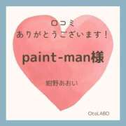 ヒメ日記 2025/02/28 18:19 投稿 紺野あおい OtoLABO～前立腺マッサージ（ドライオーガズム）専門店～