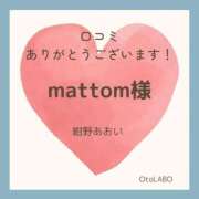 ヒメ日記 2025/02/28 18:34 投稿 紺野あおい OtoLABO～前立腺マッサージ（ドライオーガズム）専門店～