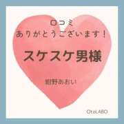 ヒメ日記 2025/03/07 19:17 投稿 紺野あおい OtoLABO～前立腺マッサージ（ドライオーガズム）専門店～