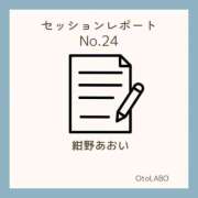 ヒメ日記 2025/03/11 20:59 投稿 紺野あおい OtoLABO～前立腺マッサージ（ドライオーガズム）専門店～