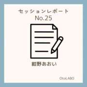 ヒメ日記 2025/03/11 21:09 投稿 紺野あおい OtoLABO～前立腺マッサージ（ドライオーガズム）専門店～
