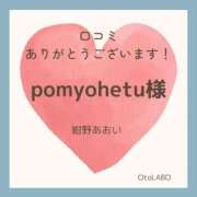 ヒメ日記 2025/03/11 21:17 投稿 紺野あおい OtoLABO～前立腺マッサージ（ドライオーガズム）専門店～