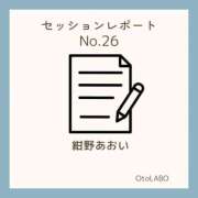 ヒメ日記 2025/04/02 18:37 投稿 紺野あおい OtoLABO～前立腺マッサージ（ドライオーガズム）専門店～
