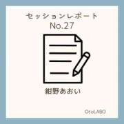 ヒメ日記 2025/04/02 18:49 投稿 紺野あおい OtoLABO～前立腺マッサージ（ドライオーガズム）専門店～