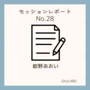 ヒメ日記 2025/04/02 19:00 投稿 紺野あおい OtoLABO～前立腺マッサージ（ドライオーガズム）専門店～