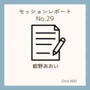 ヒメ日記 2025/04/02 19:09 投稿 紺野あおい OtoLABO～前立腺マッサージ（ドライオーガズム）専門店～