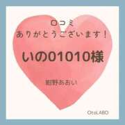 ヒメ日記 2025/04/02 20:39 投稿 紺野あおい OtoLABO～前立腺マッサージ（ドライオーガズム）専門店～