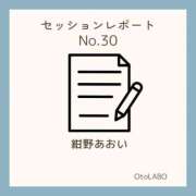 ヒメ日記 2025/05/01 06:29 投稿 紺野あおい OtoLABO～前立腺マッサージ（ドライオーガズム）専門店～