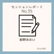 ヒメ日記 2025/05/03 16:09 投稿 紺野あおい OtoLABO～前立腺マッサージ（ドライオーガズム）専門店～