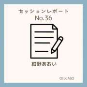 ヒメ日記 2025/05/03 16:19 投稿 紺野あおい OtoLABO～前立腺マッサージ（ドライオーガズム）専門店～
