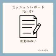 ヒメ日記 2025/05/03 16:29 投稿 紺野あおい OtoLABO～前立腺マッサージ（ドライオーガズム）専門店～