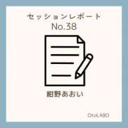 ヒメ日記 2025/05/03 16:39 投稿 紺野あおい OtoLABO～前立腺マッサージ（ドライオーガズム）専門店～