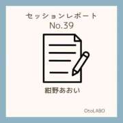 ヒメ日記 2025/05/03 16:59 投稿 紺野あおい OtoLABO～前立腺マッサージ（ドライオーガズム）専門店～