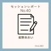 ヒメ日記 2025/05/09 23:19 投稿 紺野あおい OtoLABO～前立腺マッサージ（ドライオーガズム）専門店～