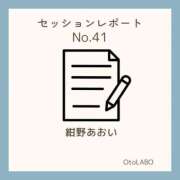 ヒメ日記 2025/05/27 08:59 投稿 紺野あおい OtoLABO～前立腺マッサージ（ドライオーガズム）専門店～