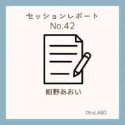 ヒメ日記 2025/05/27 09:10 投稿 紺野あおい OtoLABO～前立腺マッサージ（ドライオーガズム）専門店～