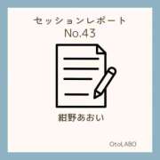 ヒメ日記 2025/05/27 09:24 投稿 紺野あおい OtoLABO～前立腺マッサージ（ドライオーガズム）専門店～