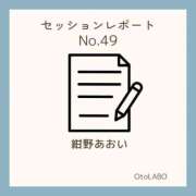 ヒメ日記 2025/06/27 17:09 投稿 紺野あおい OtoLABO～前立腺マッサージ（ドライオーガズム）専門店～