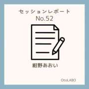 ヒメ日記 2025/06/28 00:29 投稿 紺野あおい OtoLABO～前立腺マッサージ（ドライオーガズム）専門店～