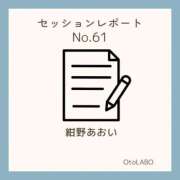 ヒメ日記 2025/09/01 23:29 投稿 紺野あおい OtoLABO～前立腺マッサージ（ドライオーガズム）専門店～