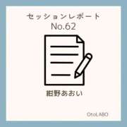 ヒメ日記 2025/09/01 23:49 投稿 紺野あおい OtoLABO～前立腺マッサージ（ドライオーガズム）専門店～