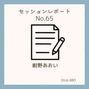ヒメ日記 2025/09/02 00:06 投稿 紺野あおい OtoLABO～前立腺マッサージ（ドライオーガズム）専門店～