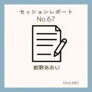 ヒメ日記 2025/09/02 12:34 投稿 紺野あおい OtoLABO～前立腺マッサージ（ドライオーガズム）専門店～