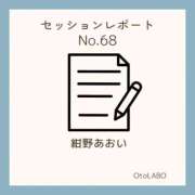 ヒメ日記 2025/09/02 12:49 投稿 紺野あおい OtoLABO～前立腺マッサージ（ドライオーガズム）専門店～