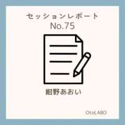ヒメ日記 2025/09/02 19:09 投稿 紺野あおい OtoLABO～前立腺マッサージ（ドライオーガズム）専門店～