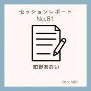 ヒメ日記 2025/09/03 18:19 投稿 紺野あおい OtoLABO～前立腺マッサージ（ドライオーガズム）専門店～