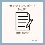 ヒメ日記 2025/10/15 23:29 投稿 紺野あおい OtoLABO～前立腺マッサージ（ドライオーガズム）専門店～