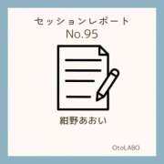 ヒメ日記 2025/10/17 00:39 投稿 紺野あおい OtoLABO～前立腺マッサージ（ドライオーガズム）専門店～